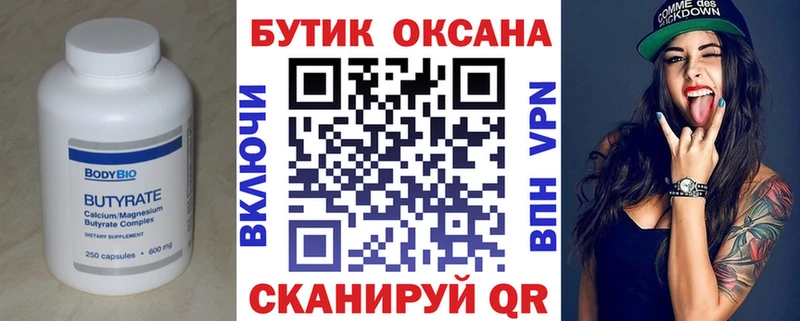 Бутират оксибутират Сретенск