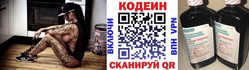 купить наркоту  Сретенск  KRAKEN вход  Codein напиток Lean (лин) 