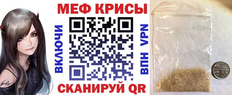 купить наркотик  MEGA ТОР  Меф VHQ  Сретенск 
