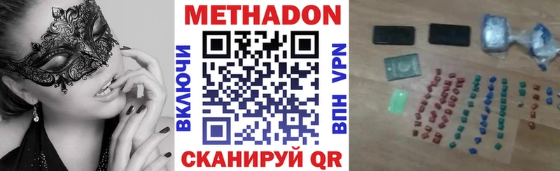 Метадон VHQ  Сретенск 