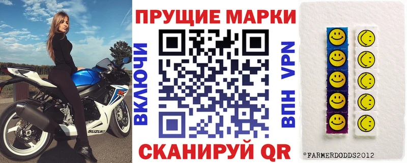 Марки 25I-NBOMe 1,5мг  Сретенск 